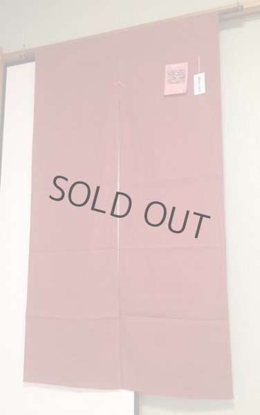 Photo1: Noren Japanese door curtain Kusakizome akane daichi 85 x 150cm (1)