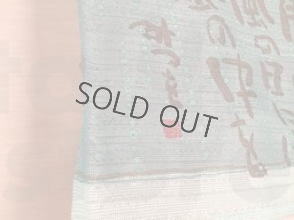 Photo3: Noren Japanese Curtain Doorway Room Divider Mitsuo Aida Ame green 85cm x 45cm (3)