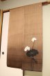 Photo3: Noren Mitsuru Japanese linen door curtain Kakishibu hasu lotus 88 x 150cm (3)