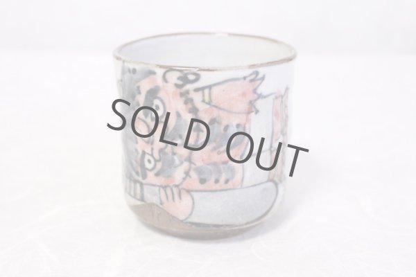 Photo8: Kutani Porcelain yunomi tea cup pottery tumbler omoitattaga 380ml (8)