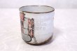 Photo7: Kutani Porcelain yunomi tea cup pottery tumbler omoitattaga 380ml (7)