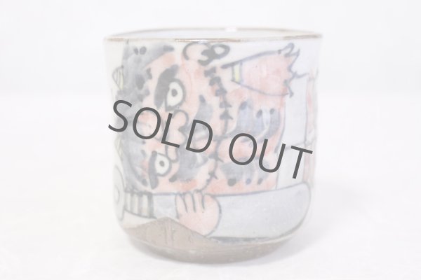 Photo2: Kutani Porcelain yunomi tea cup pottery tumbler omoitattaga 380ml (2)