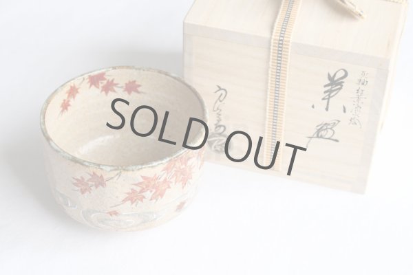 Photo1: Kiyomizu Kyoto Japanese matcha tea bowl chawan Ryoji iroe autumn leaves pottery (1)