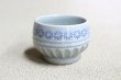 Photo1: Kiyomizu porcelain Japanese sake guinomi Minoru Ando shinogi seiji (1)