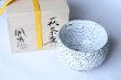 Photo1: Hagi yaki ware Japanese tea bowl Raku Kunisuke Nakahara chawan Matcha Green Tea  (1)