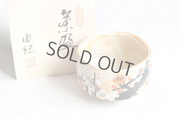 Photo1: Kutani porcelain Japanese Matcha chawan tea bowl plum flower kohaku (1)