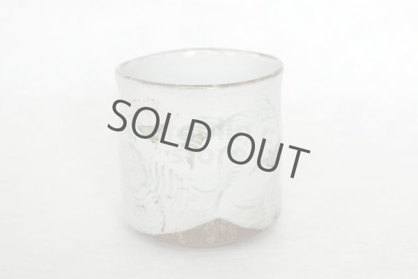 Photo9: Kutani Porcelain yunomi tea cup pottery tumbler cosumosu 380ml (9)
