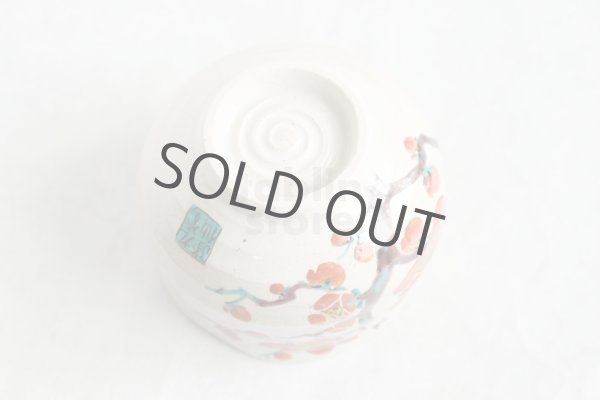 Photo4: Kutani porcelain Japanese Matcha chawan tea bowl yon ippuku red plum aka ume (4)