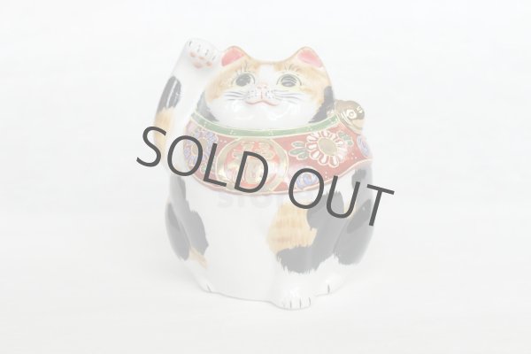 Photo4: Japanese Lucky Cat Kutani yaki ware Porcelain Kenaga mike H 11.5cm (4)
