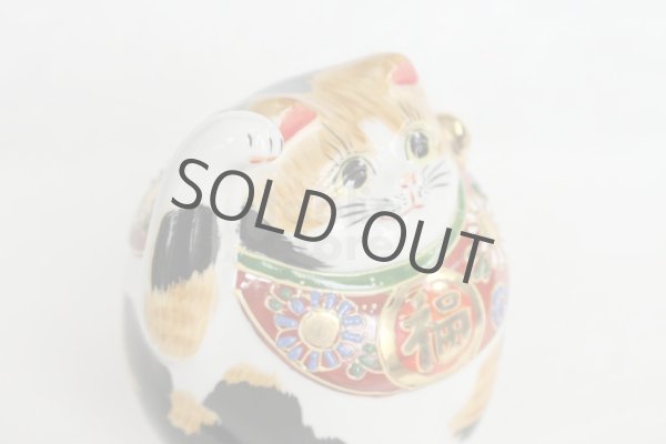 Photo3: Japanese Lucky Cat Kutani yaki ware Porcelain Kenaga mike H 11.5cm (3)