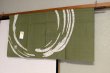 Photo1: Kyoto Noren SB Japanese Rozome wax resist textile olive-green 85 x 43cm (1)
