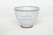 Photo7: Hagi ware Japanese pottery yunomi tea cups haku white glaze 180ml set of 5 (7)