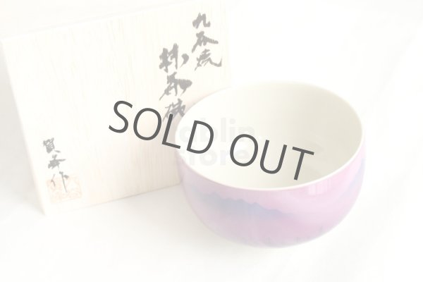 Photo1: Kutani porcelain Japanese Matcha chawan tea bowl forest mountains yon (1)