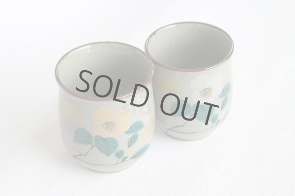 Photo2: Kutani Porcelain Japanese tea cups yon sanchabana  (set of 2) (2)