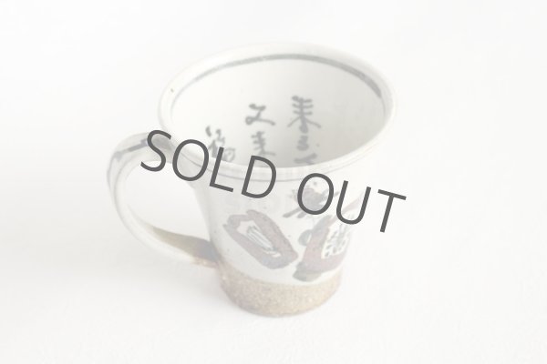 Photo9: Kutani Porcelain Japanese mug coffee tea cup daruma D 9.5cm (9)