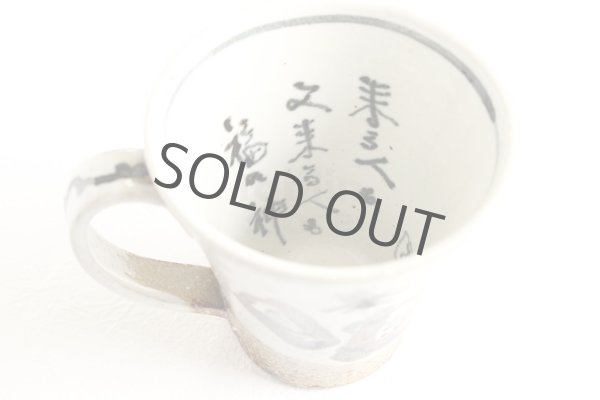 Photo8: Kutani Porcelain Japanese mug coffee tea cup daruma D 9.5cm (8)