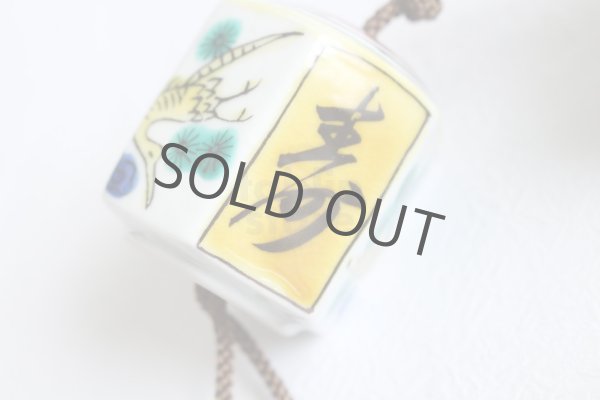 Photo2: Weight for Japanese hanging scroll FUCHIN stone Kutani porcelain Aokutani yellow (2)