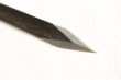 Photo5: Wood Carving Chisel knife Okeya Fujimaki kurouchi Ken blade white 2 steel BW12mm (5)