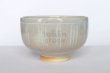 Photo4: Hagi ware Senryuzan climbing kiln Japanese matcha tea bowl zogan wan (4)