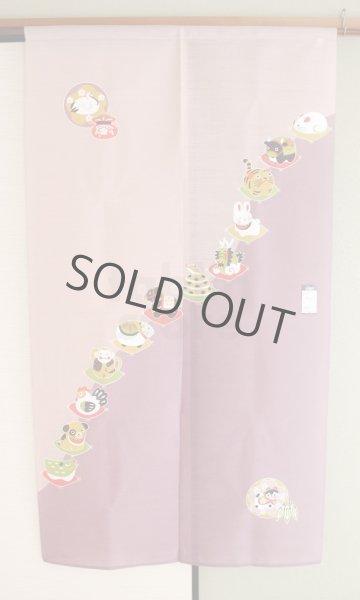 Photo11: Noren Japanese Curtain Doorway ikehiko twelve horary signs purple 85 x 150 cm (11)