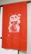 Photo1: Kyoto Noren SB Japanese batik door curtain Maneki LuckyCat verm.red 85cm x 150cm (1)