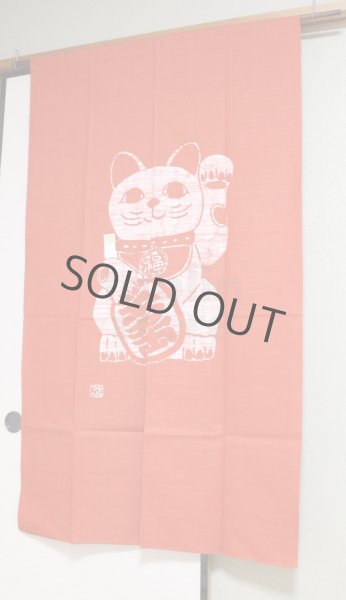 Photo1: Kyoto Noren SB Japanese batik door curtain Maneki LuckyCat verm.red 85cm x 150cm (1)