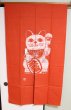 Photo2: Kyoto Noren SB Japanese batik door curtain Maneki LuckyCat verm.red 85cm x 150cm (2)