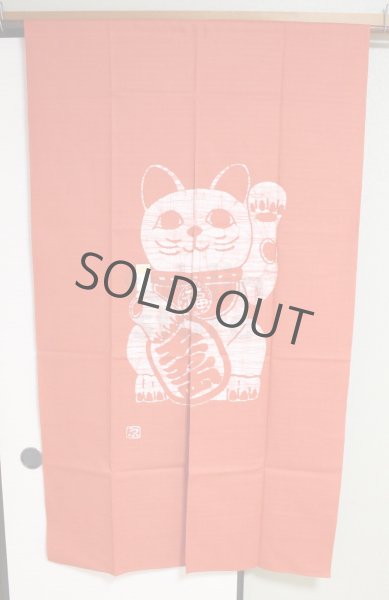 Photo2: Kyoto Noren SB Japanese batik door curtain Maneki LuckyCat verm.red 85cm x 150cm (2)