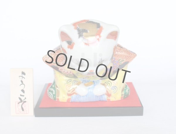 Photo1: Japanese Lucky Cat Kutani Porcelain Maneki Neko fukusuke ojigi H13.5cm (1)