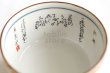 Photo3: Kutani yaki ware Hakuryu Tessen High class Japanese Sake cup (3)
