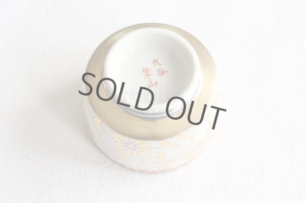 Photo4: Kutani yaki ware Hakuryu Tessen High class Japanese Sake cup (4)