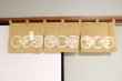 Photo10: Kyoto Noren SB Japanese batik door curtain Take Bamboo beige 82cm x 26cm (10)