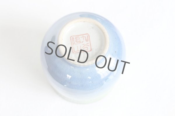 Photo7: Kutani Porcelain Japanese tea cups yon ginsai nishoku (set of 2) (7)