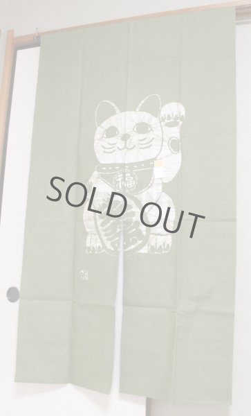 Photo1: Kyoto Noren SB Japanese batik door curtain Maneki LuckyCat ol.green 85cm x 150cm (1)