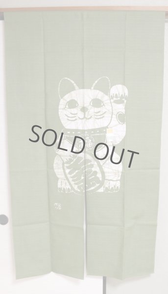 Photo6: Kyoto Noren SB Japanese batik door curtain Maneki LuckyCat ol.green 85cm x 150cm (6)
