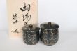 Photo1: Kutani porcelain Futatuki Yunomi blue gold aotibu Japanese tea cup (set of 2) (1)