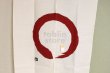 Photo8: Kyoto Noren SB Japanese batik door curtain En Enso Circle w/red 85cm x 150 cm (8)