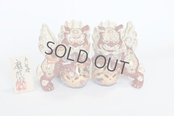 Photo4: Japanese Leo Shishi Dragon Lion dog Kutani Porcelain mori red H13cm a set of 2 (4)