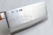 Photo3: Tsukiji Sugimoto Tokyo hamono carbon steel Chinese knife 220 x 110mm any type (3)