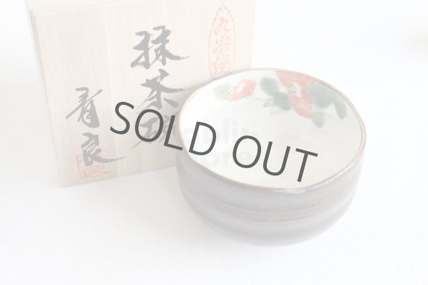 Photo1: Kutani matcha chawan Japanese tea ceremony bowl dojime camellia (1)