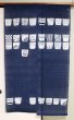 Photo6: Noren Mitsuru Japanese linen door curtain kusakizome soba choko 88 x 150cm (6)