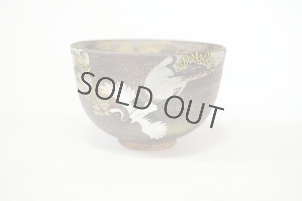 Photo10: Kiyomizu sd pottery Japanese matcha tea ceremony bowl crane and tortoise kissho (10)