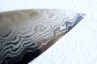 Photo4: SAKAI TAKAYUKI Hammered Damascus 17 Layers VG10 Chef Gyuto knife 180mm (4)