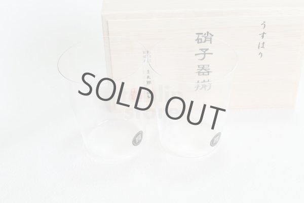 Photo10: Usuhari Shotoku old fashioned glass M w/wooden box 280ml set of 2 (10)