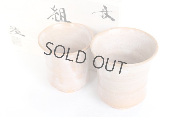 Photo8: Hagi ware kumi yunomi Japanese tea cups pottery kairagi Tohru Funasaki set of 2 (8)