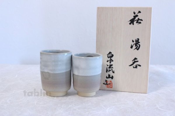 Photo1: Hagi ware Senryuzan climbing kiln Japanese tea cups hime cray dimple set of 2 (1)