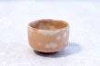 Photo4: Hagi yaki ware Japanese Sake cup Koen guinomi 100ml (4)