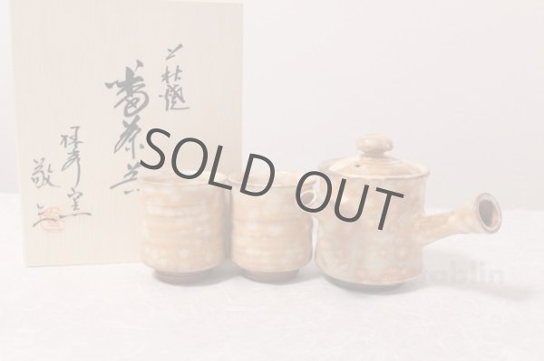 Photo1: Hagi yaki ware Japanese tea pot cups set Kama hen pottery tea strainer 430ml (1)