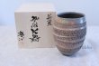 Photo1: Hagi yaki ware Japanese vase Hagiretu monka Kohei H 18.5cm (1)