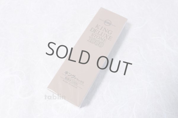 Photo2: KING DX-1000 #1000 Japanese sharpening stone Whetstone (2)